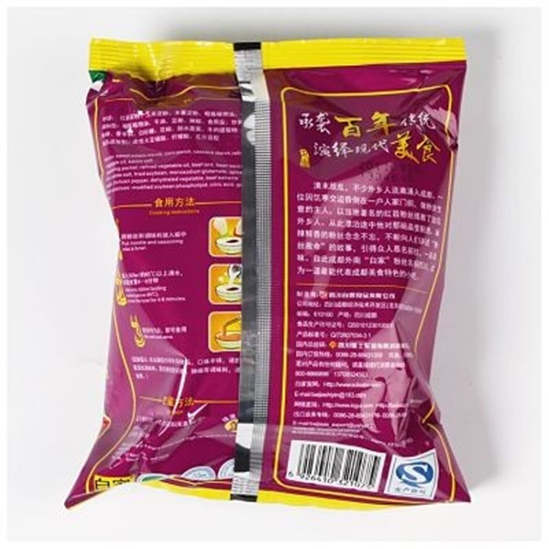 白家牌方便粉丝-麻辣烫105g